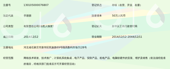 石家莊友朋網(wǎng)絡科技 軟硬件并舉，賦能數(shù)字化轉(zhuǎn)型新篇章