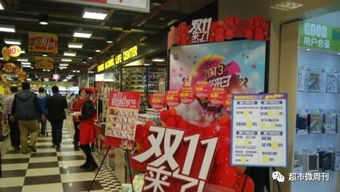 雙11戰(zhàn)火點(diǎn)燃，海口實(shí)體百貨與二手市場齊鳴促銷號角